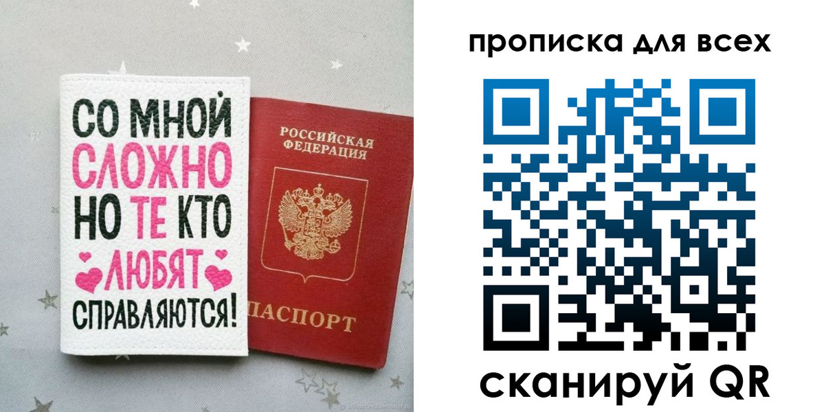 прописка паспорт в Алейске