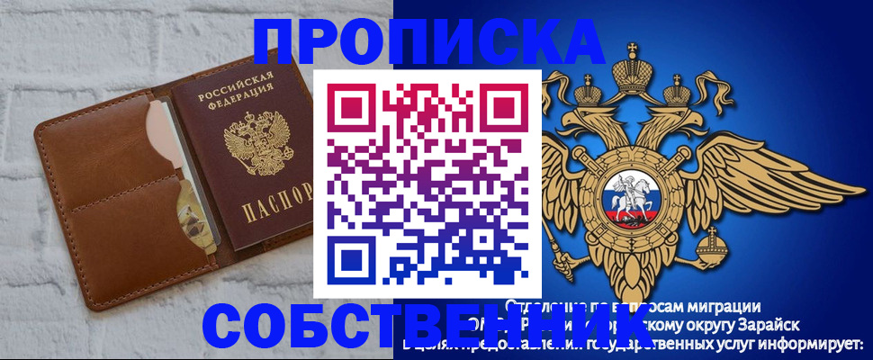 прописка регистрация в Алейске