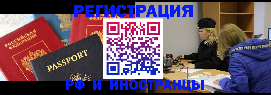 регистрация в Алейске