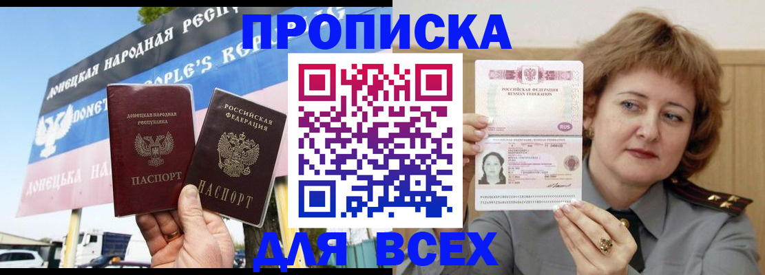 временная регистрация 2025 в Алейске