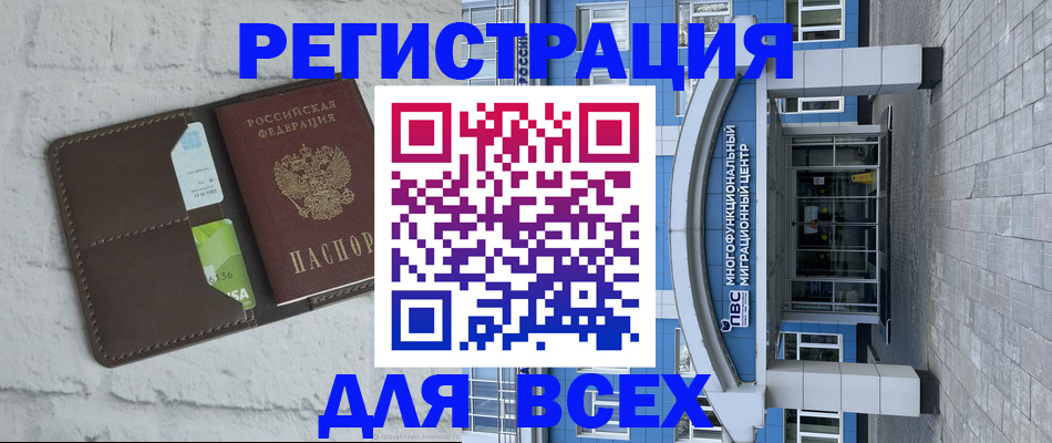 временная регистрация надежно в Алейске