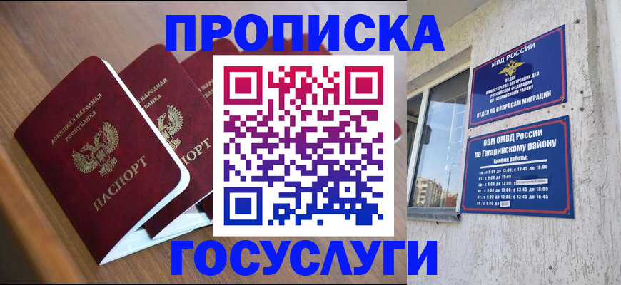 временная регистрация в квартире в Алейске