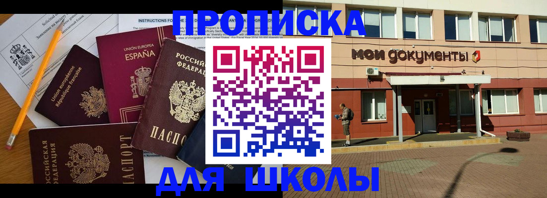 временная регистрация собственник в Алейске