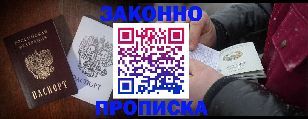 миграционный учет в Алейске