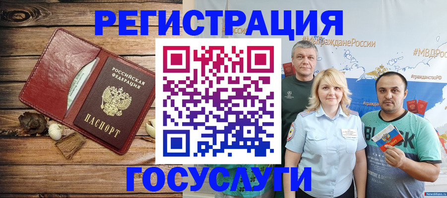 прописка для военкомата в Алейске