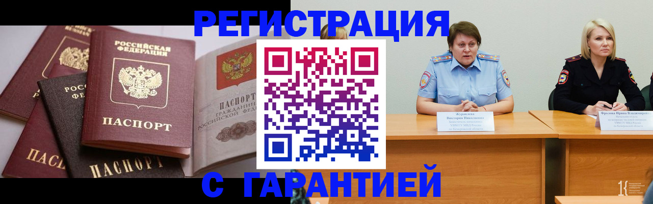 регистрация для дет. сада в Алейске