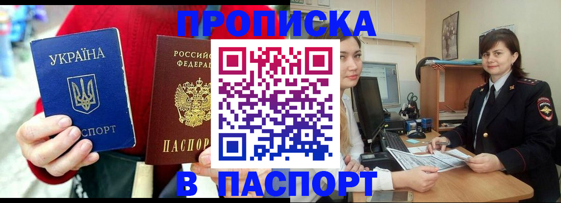 найти адрес прописки в Алейске